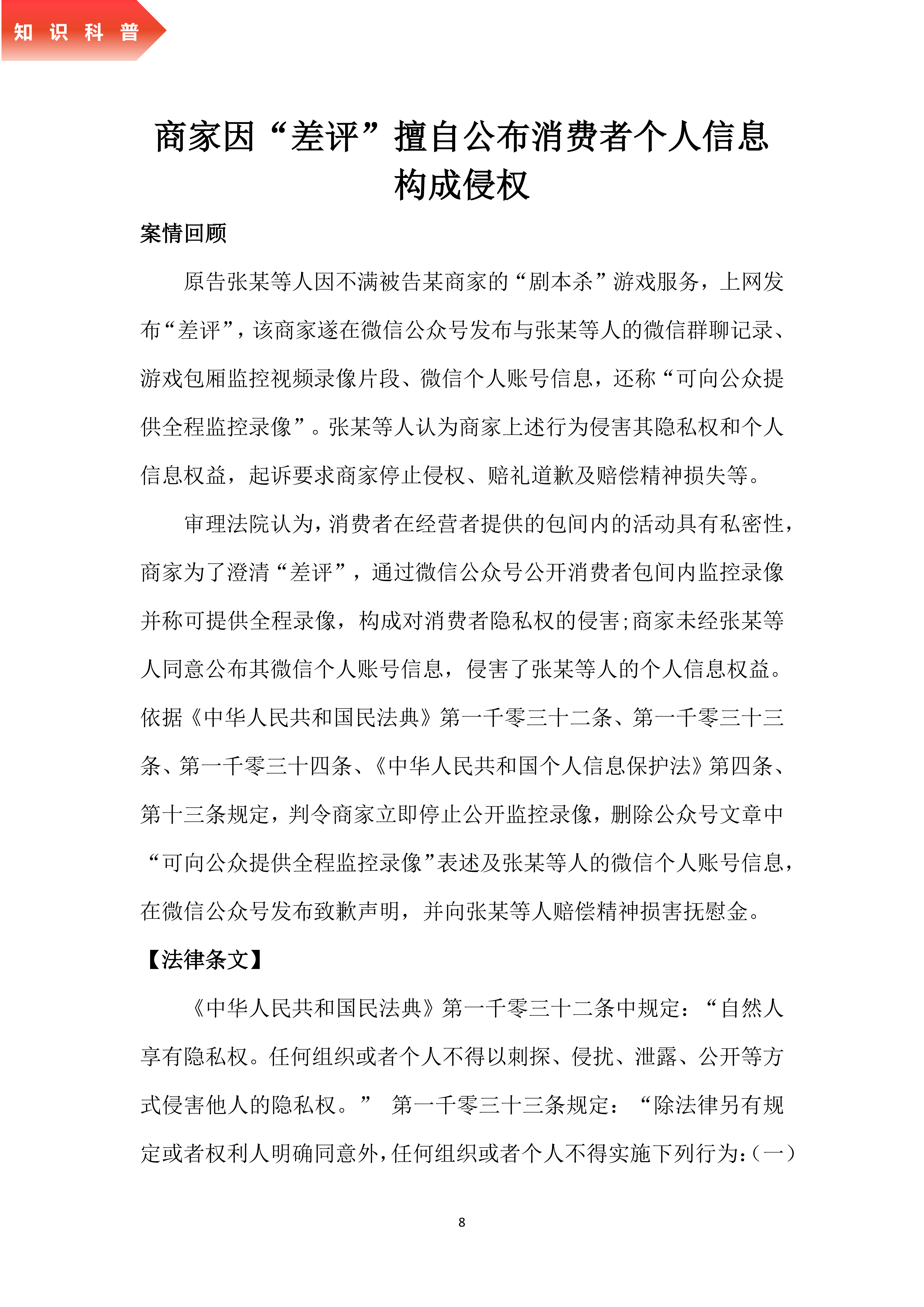 《亚新平台_亚新(中国)奋进》2024年9月第9期_10.png