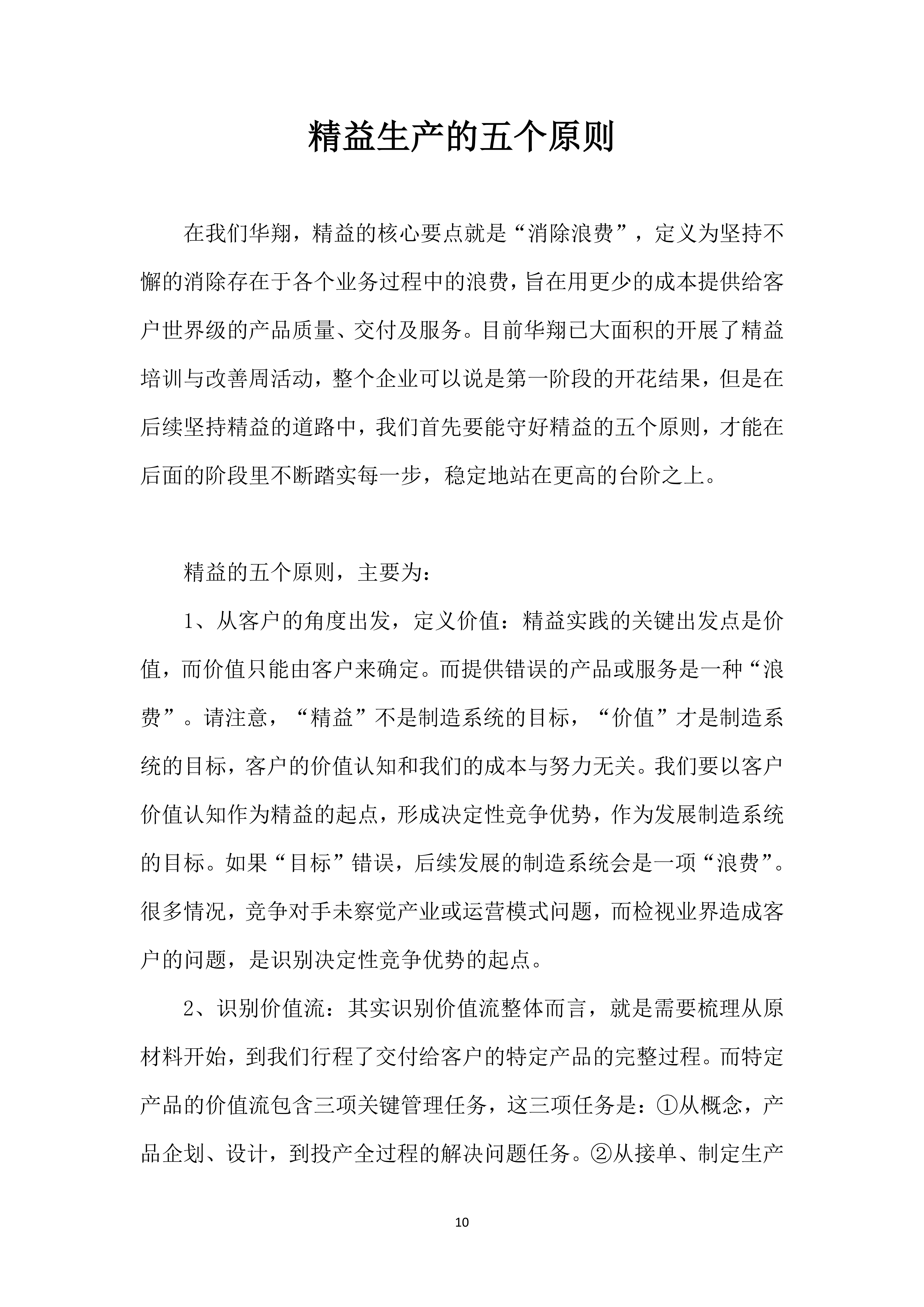 《亚新平台_亚新(中国)奋进》2024年9月第9期_12.png