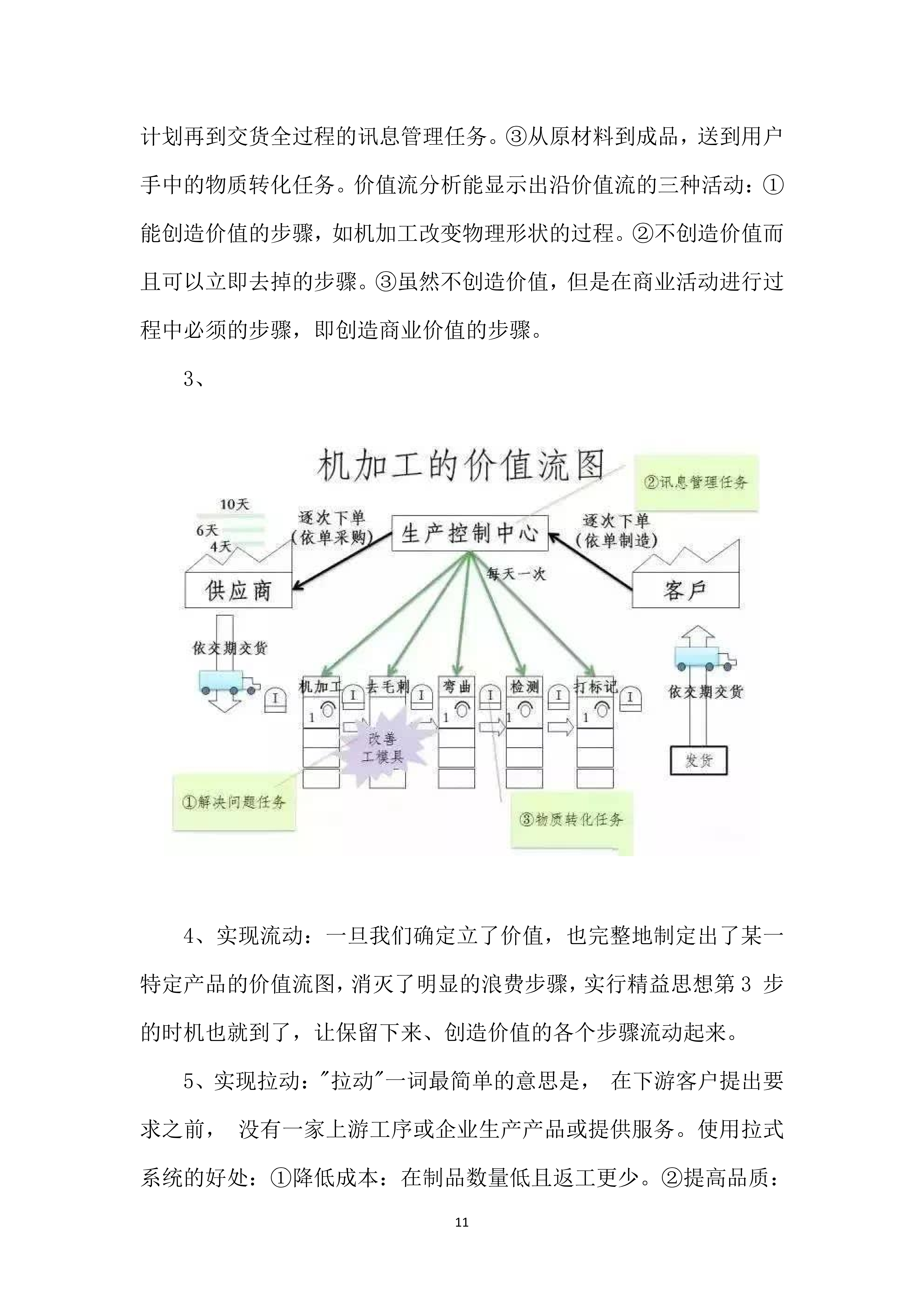 《亚新平台_亚新(中国)奋进》2024年9月第9期_13.png