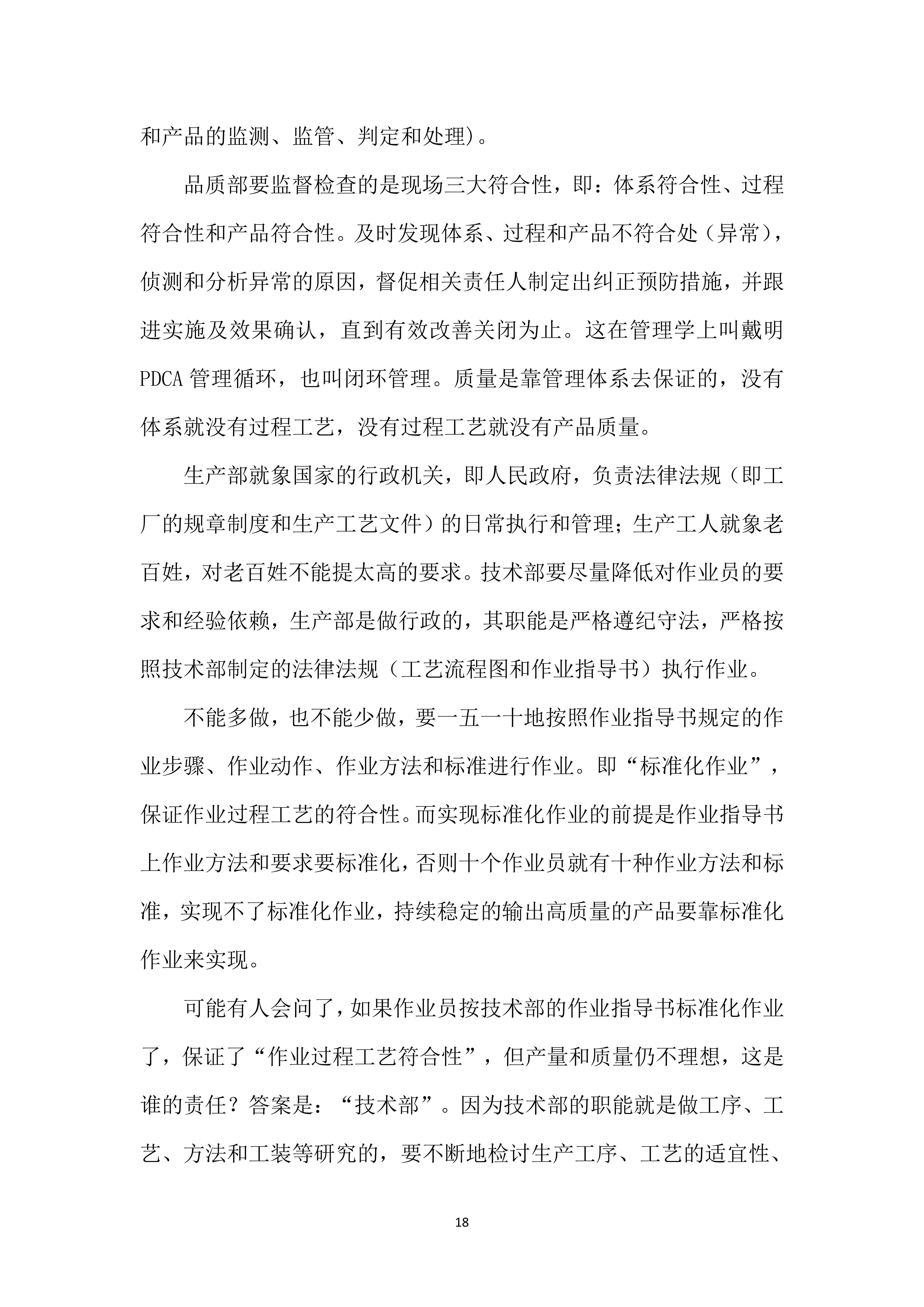 《亚新平台_亚新(中国)奋进》2024年9月第9期_20.png