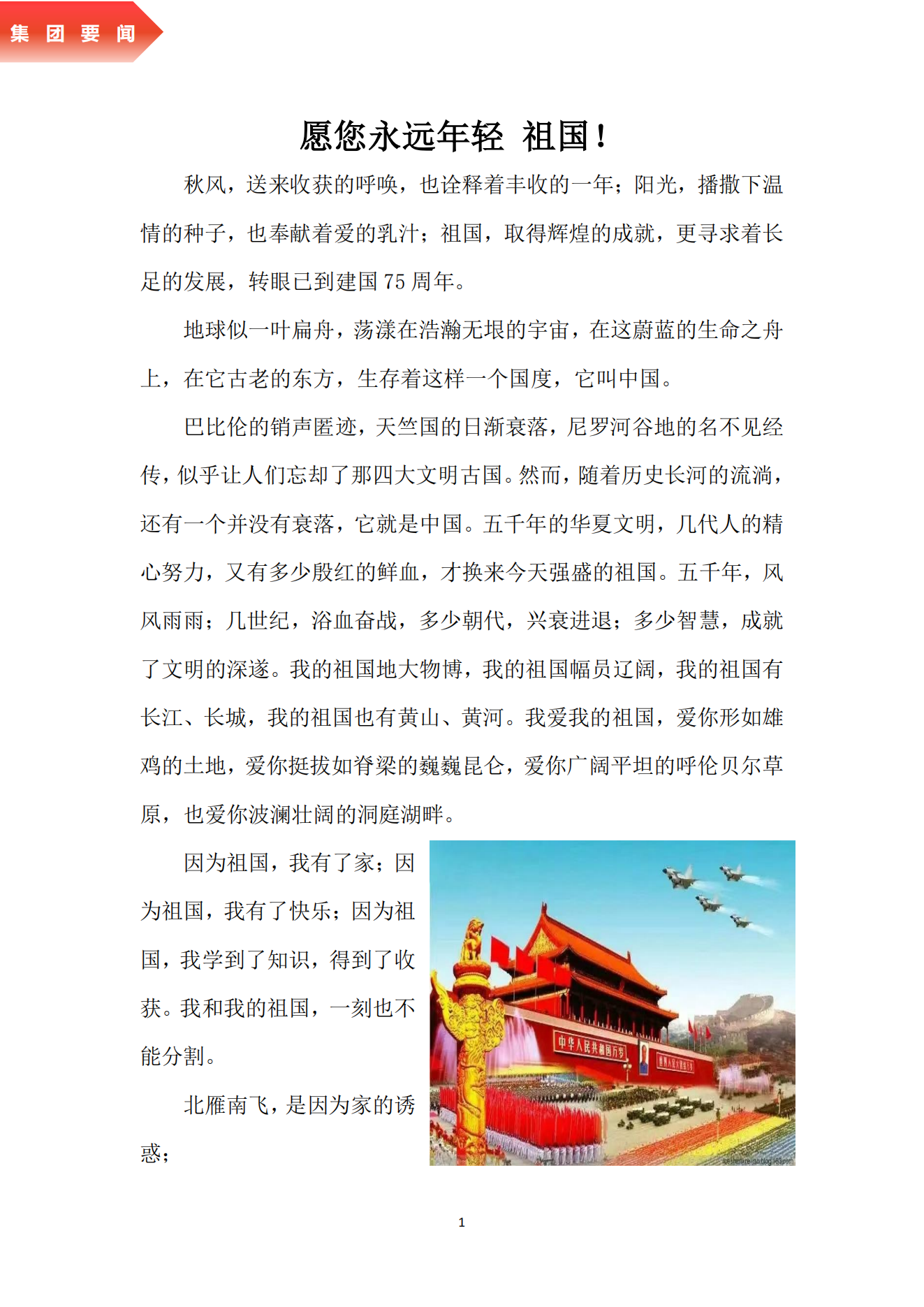 《亚新平台_亚新(中国)奋进》2024年10月第10期_03.png