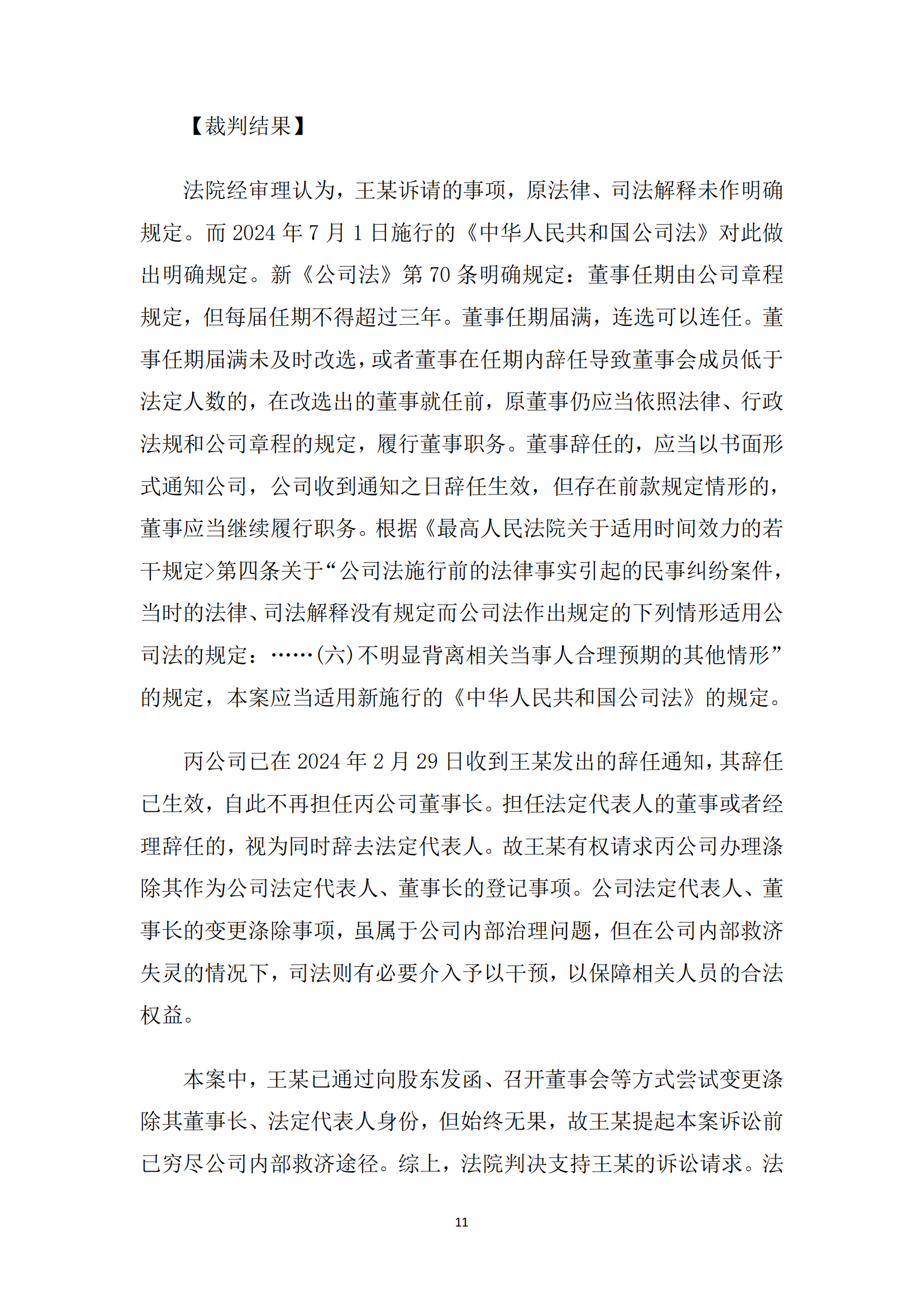 《亚新平台_亚新(中国)奋进》2024年11月第11期_13.png