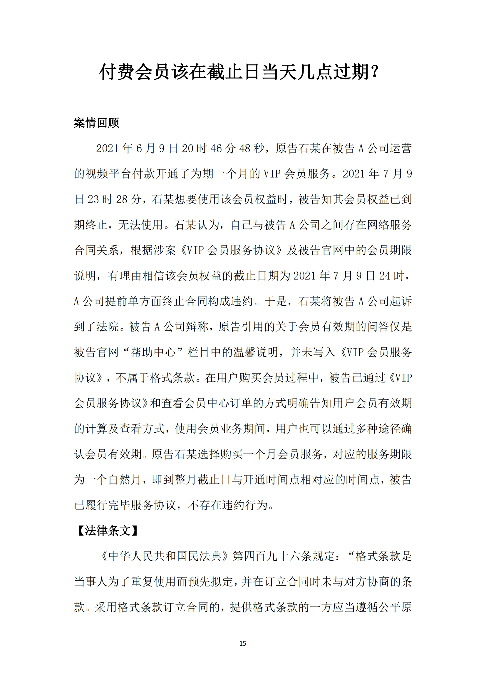 《亚新平台_亚新(中国)奋进》2024年11月第11期_17.png