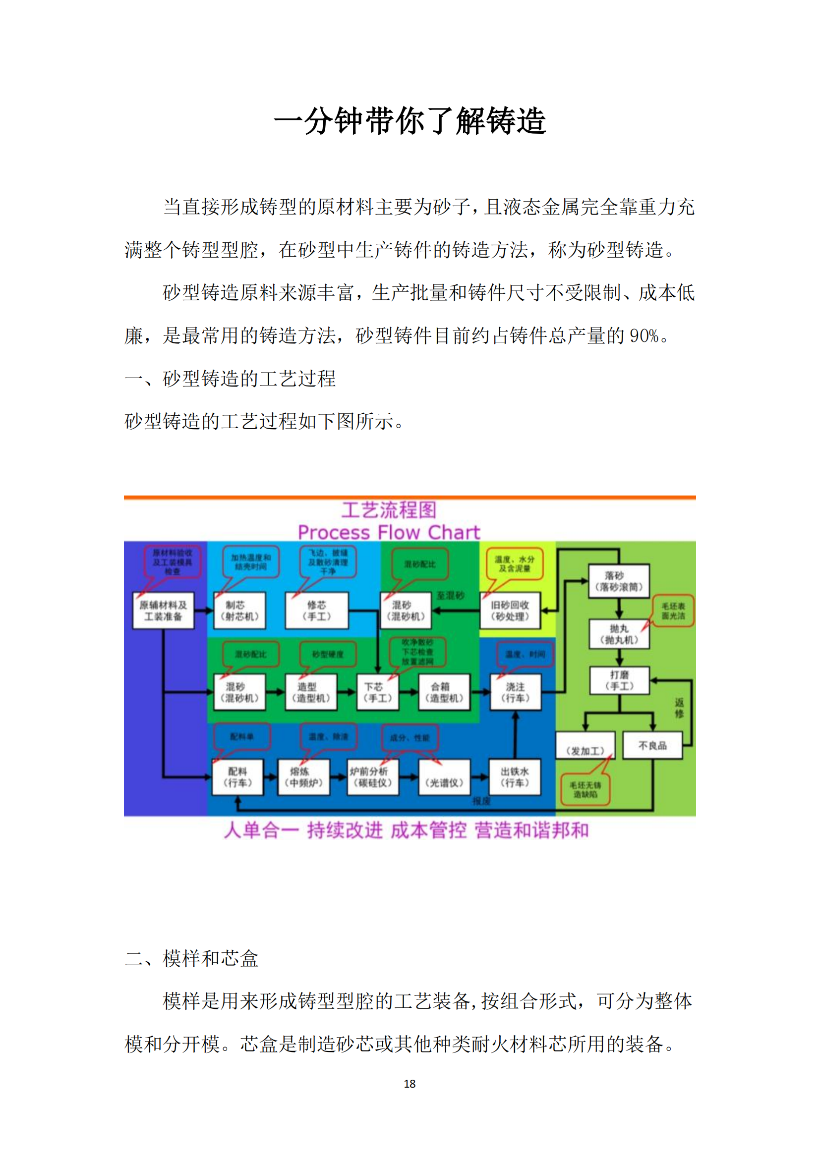 《亚新平台_亚新(中国)奋进》2024年11月第11期_20.png