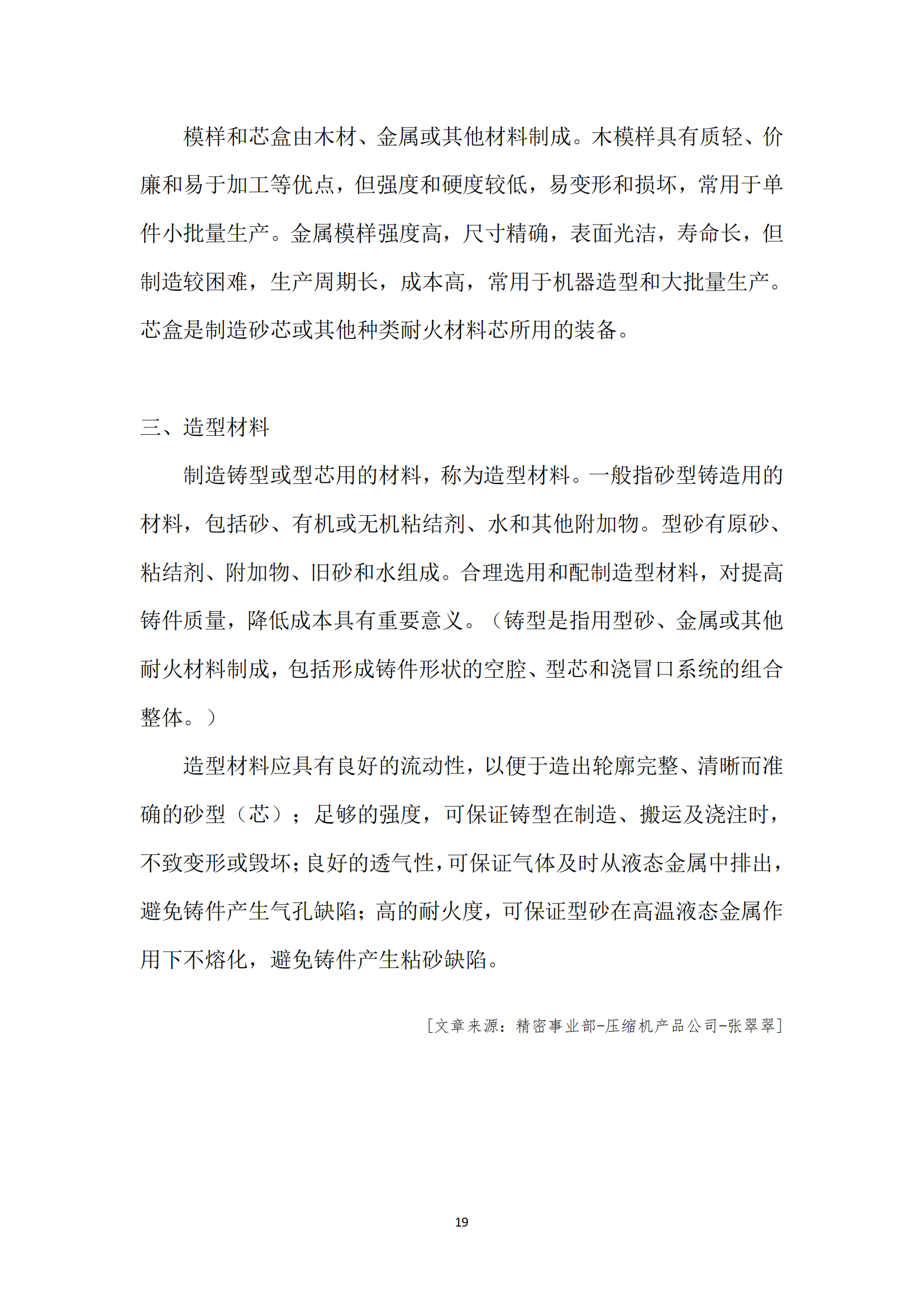 《亚新平台_亚新(中国)奋进》2024年11月第11期_21.png