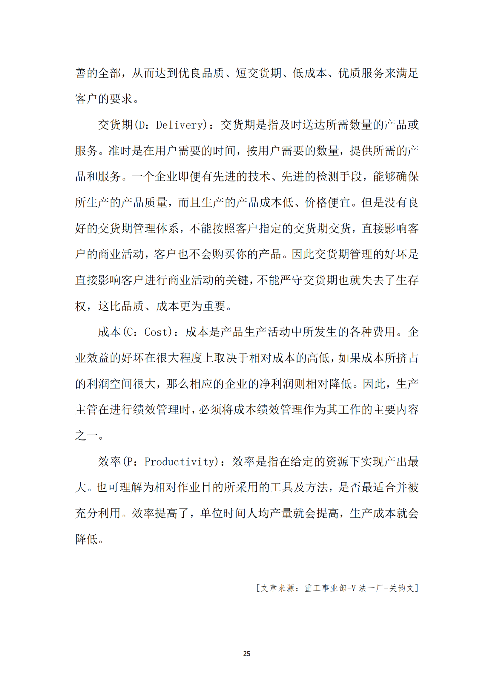 《亚新平台_亚新(中国)奋进》2024年11月第11期_27.png