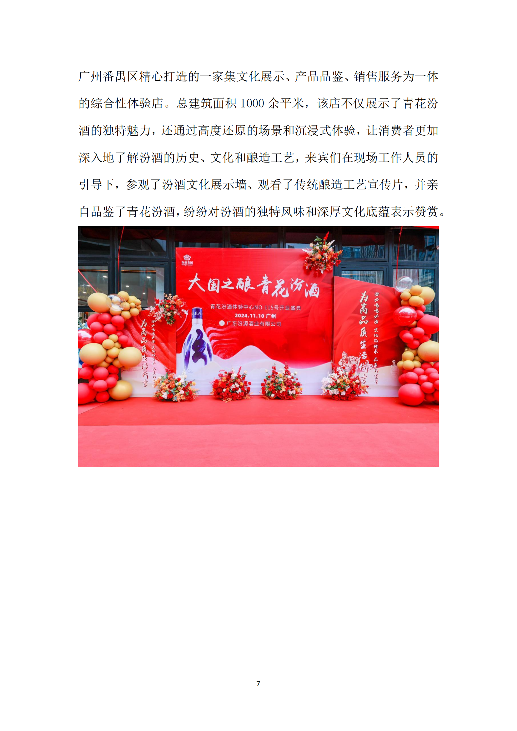 《亚新平台_亚新(中国)奋进》2024年12月第12期_09.png