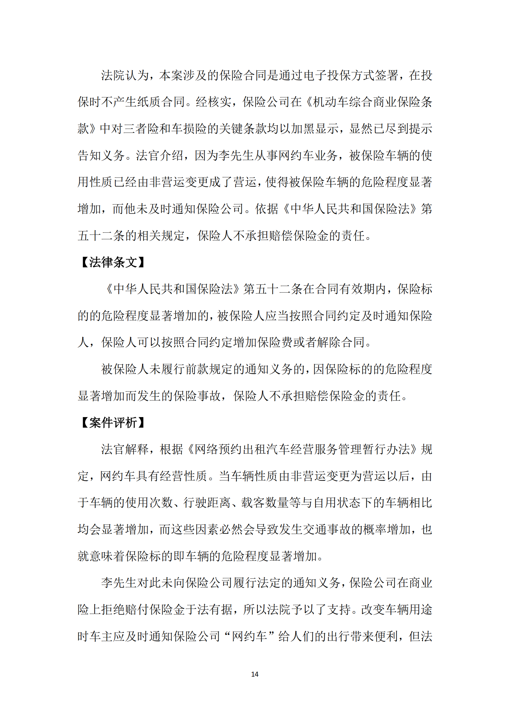 《亚新平台_亚新(中国)奋进》2024年12月第12期_16.png