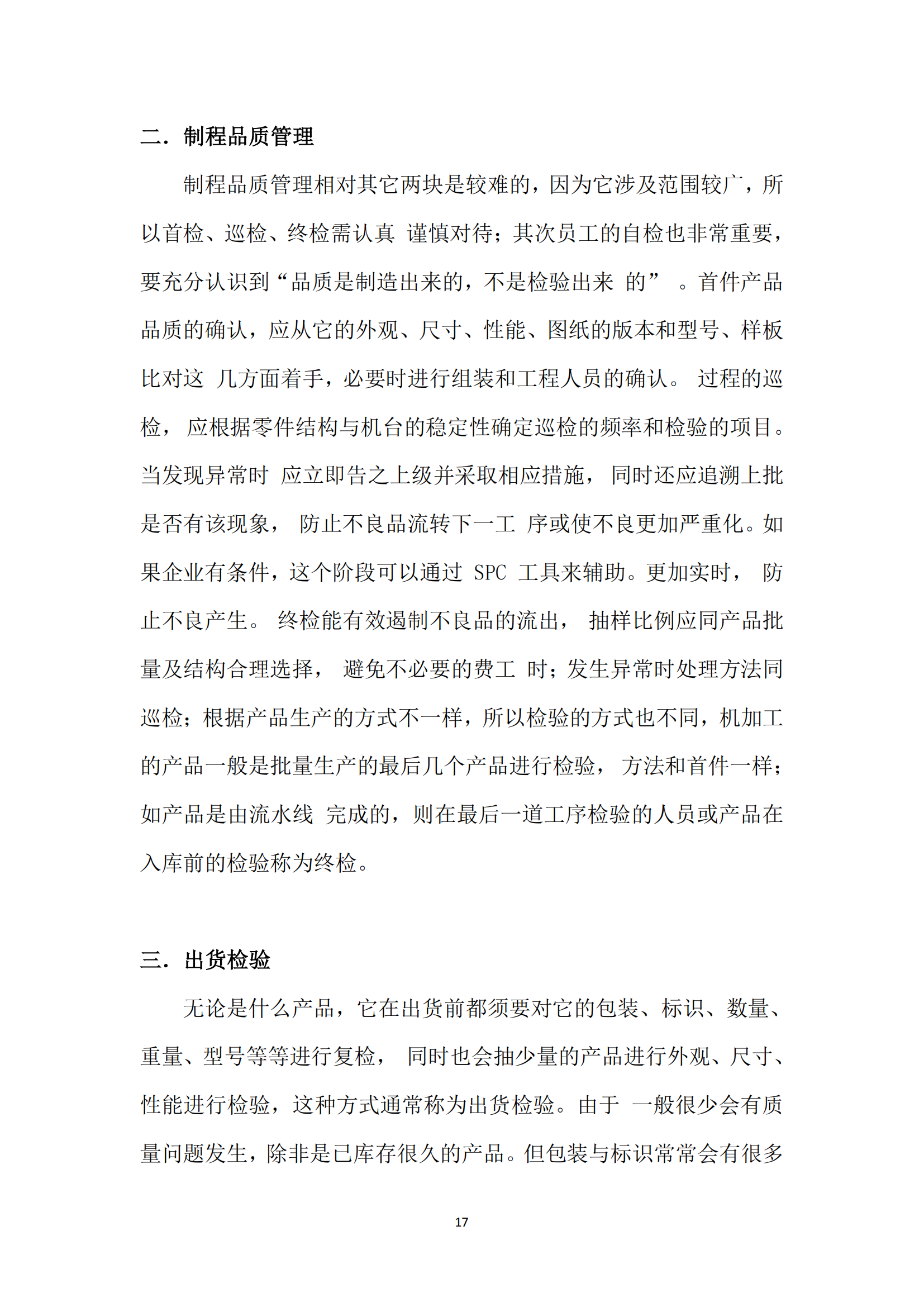 《亚新平台_亚新(中国)奋进》2024年12月第12期_19.png