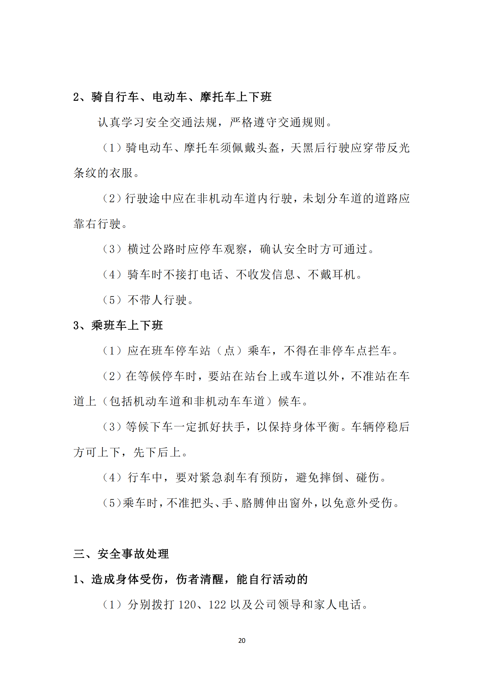 《亚新平台_亚新(中国)奋进》2024年12月第12期_22.png