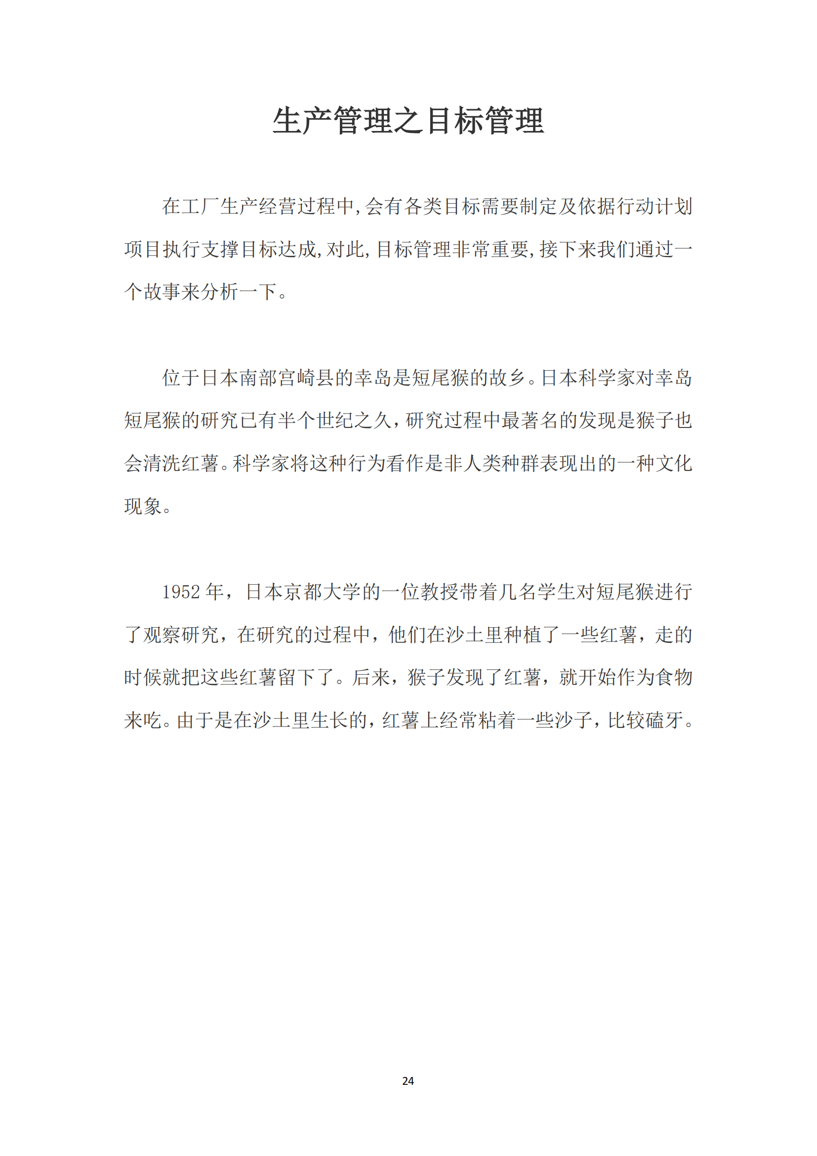 《亚新平台_亚新(中国)奋进》2024年12月第12期_26.png